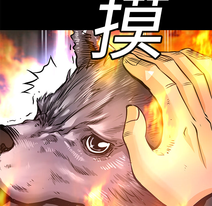 第7话 犬火110