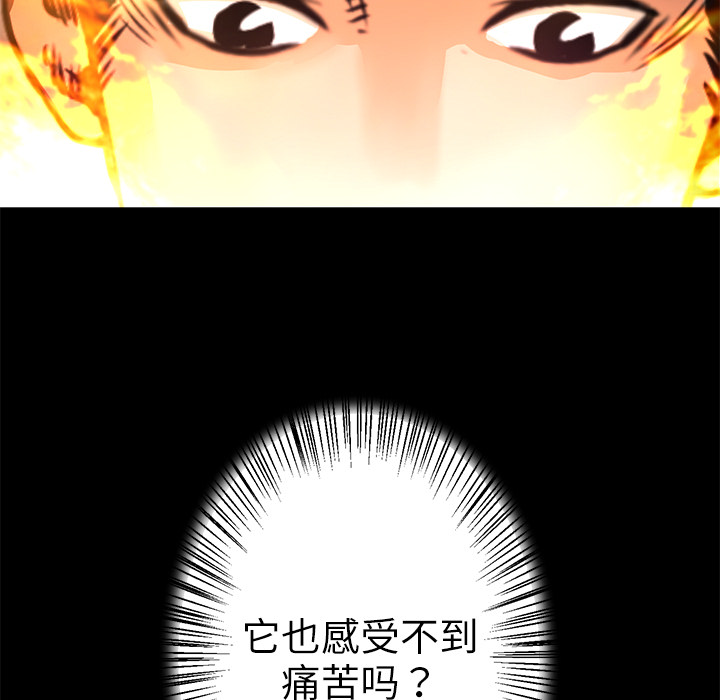 第7话 犬火120