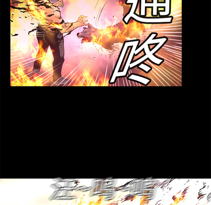 第7话 犬火124
