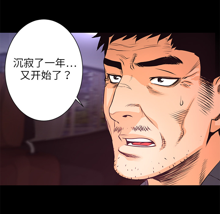 第7话 犬火14
