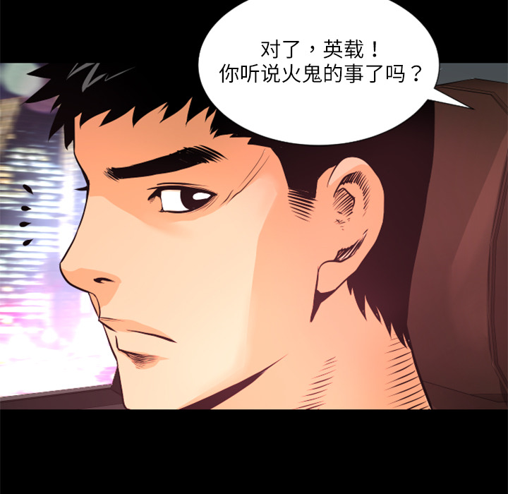 第7话 犬火22