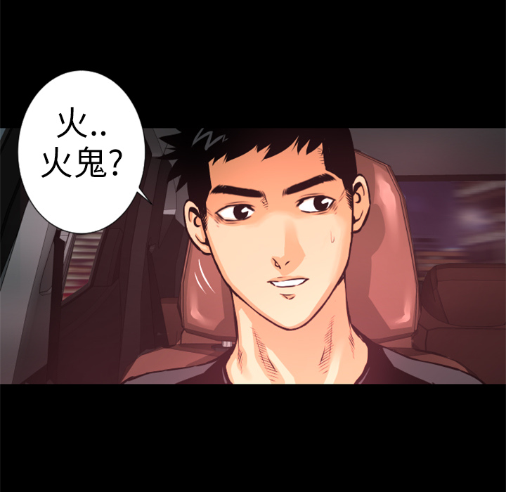 第7话 犬火23
