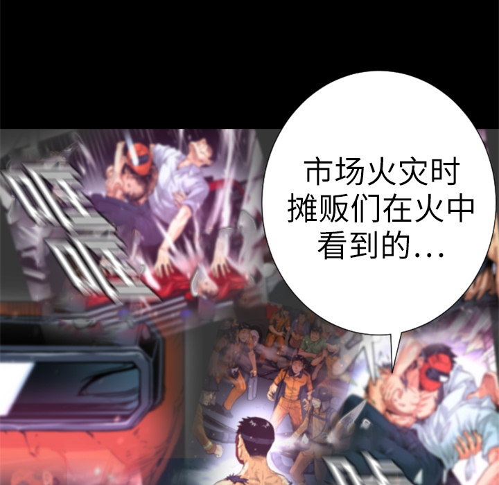 第7话 犬火24