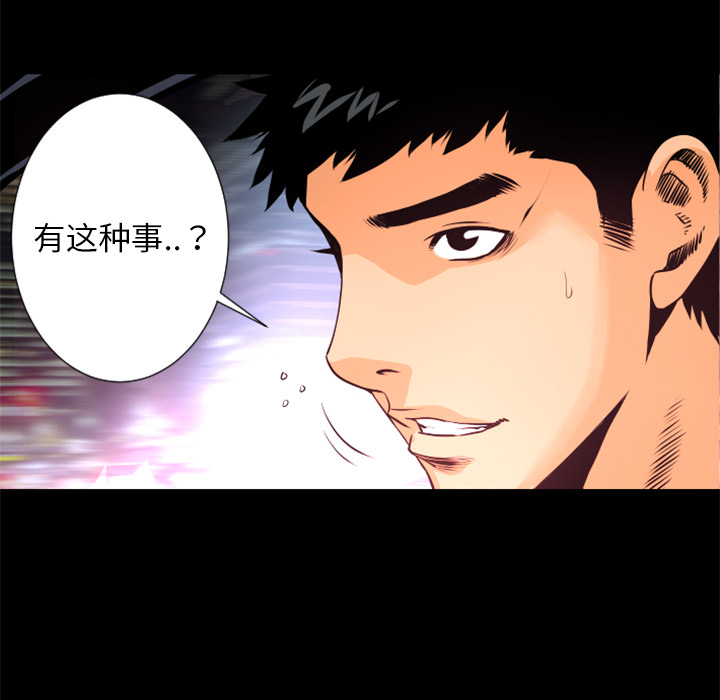 第7话 犬火29