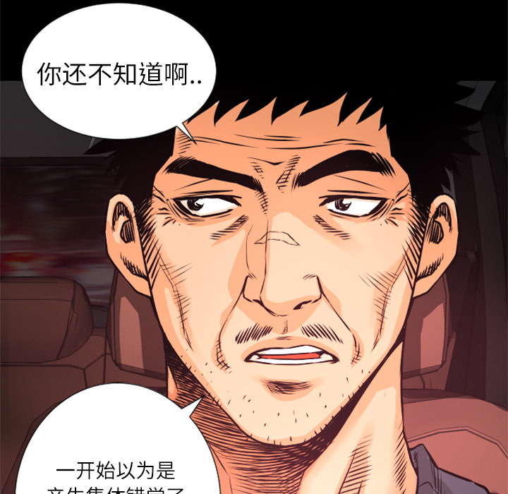 第7话 犬火30