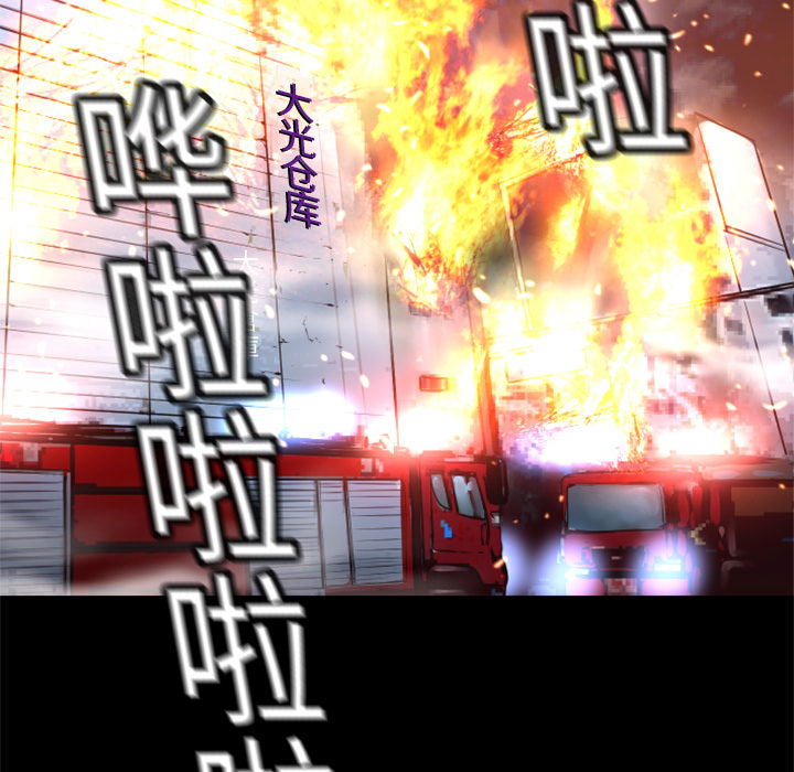 第7话 犬火39