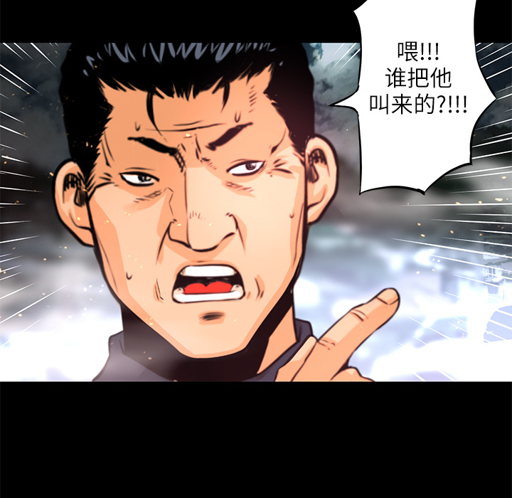 第7话 犬火45