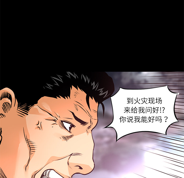 第7话 犬火51