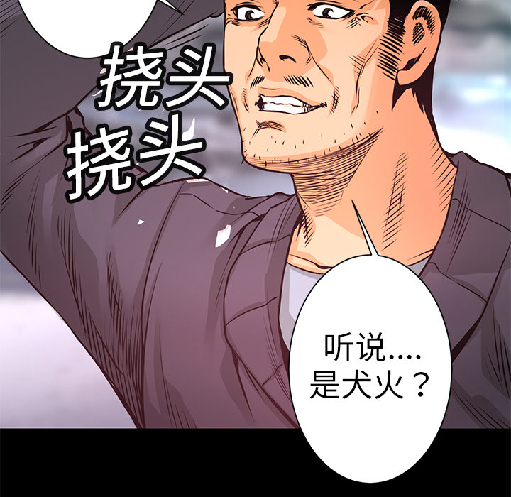 第7话 犬火53