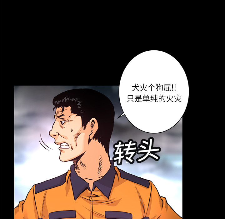 第7话 犬火54