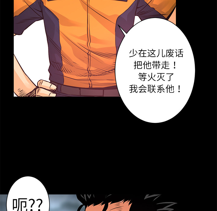 第7话 犬火55
