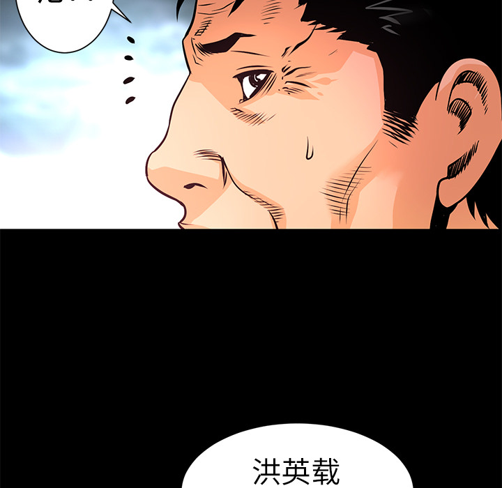 第7话 犬火56
