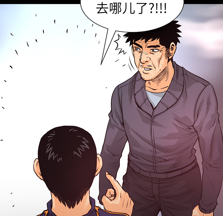 第7话 犬火57