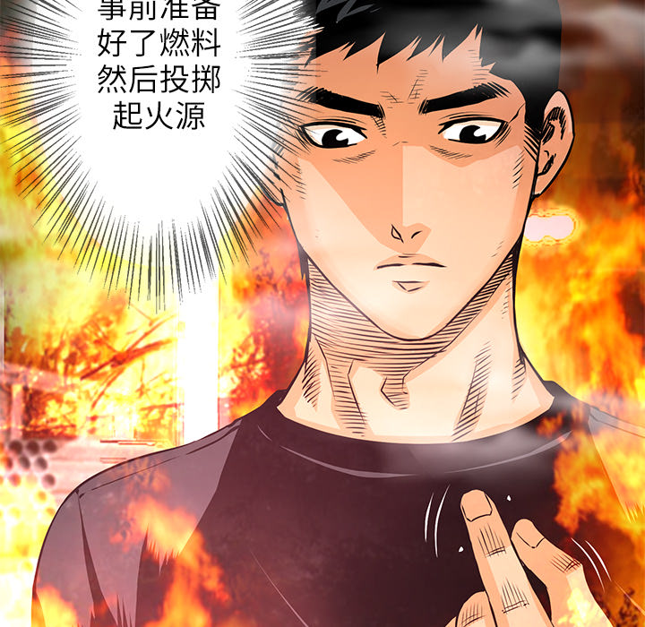 第7话 犬火70