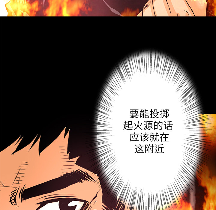 第7话 犬火71