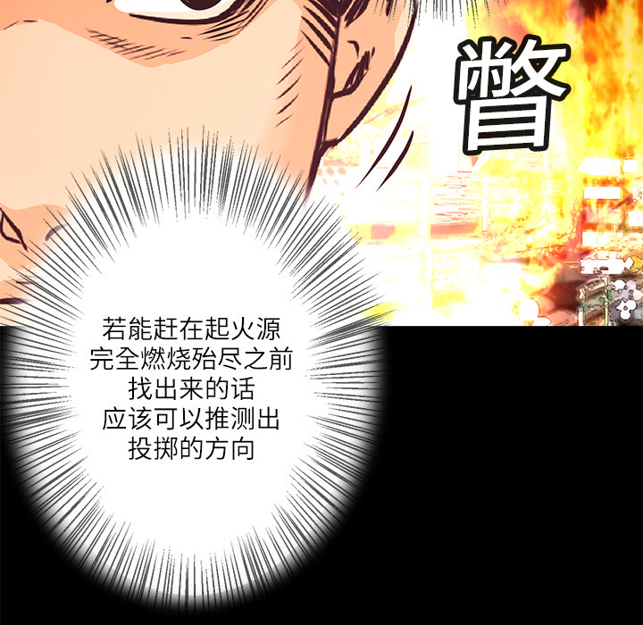 第7话 犬火72