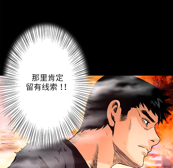 第7话 犬火73