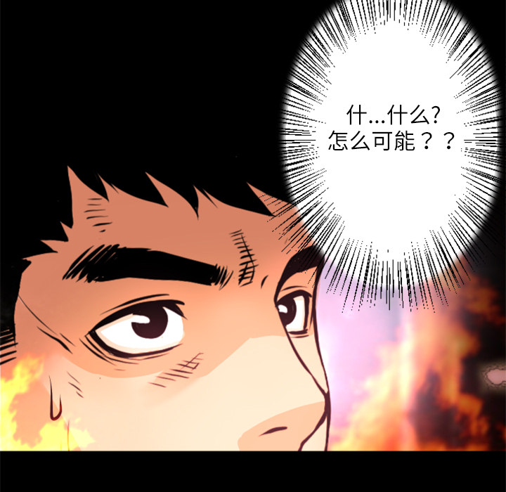第7话 犬火87