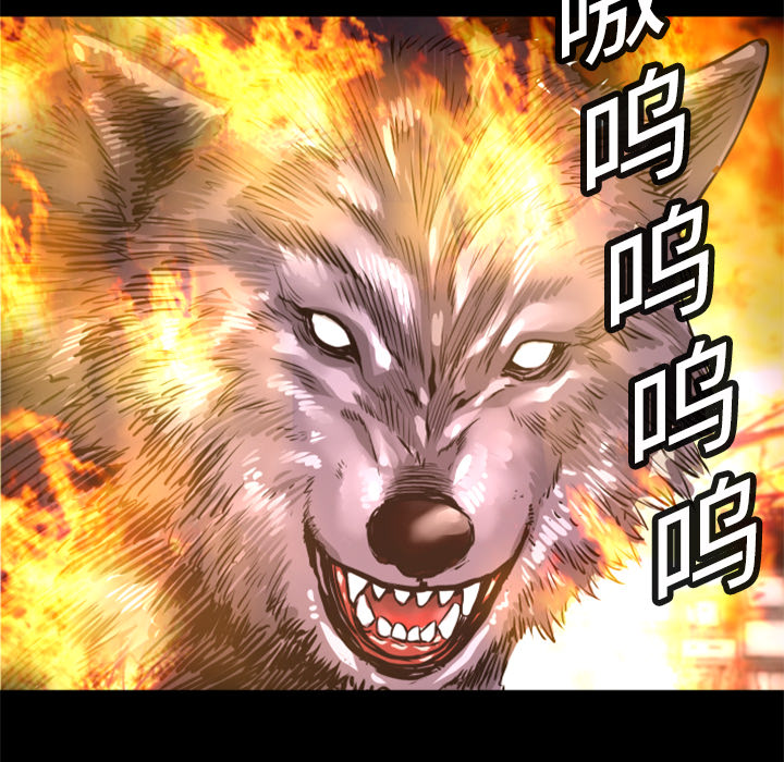 第7话 犬火94