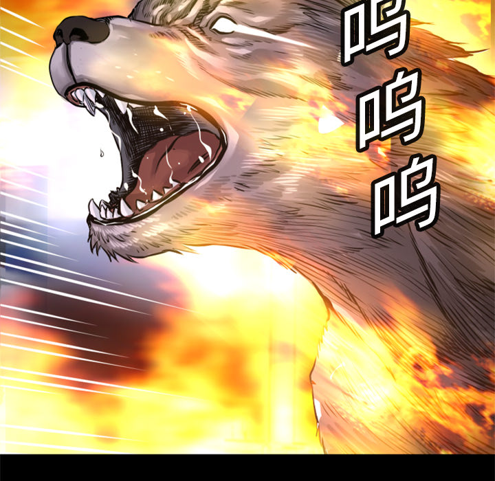 第7话 犬火97