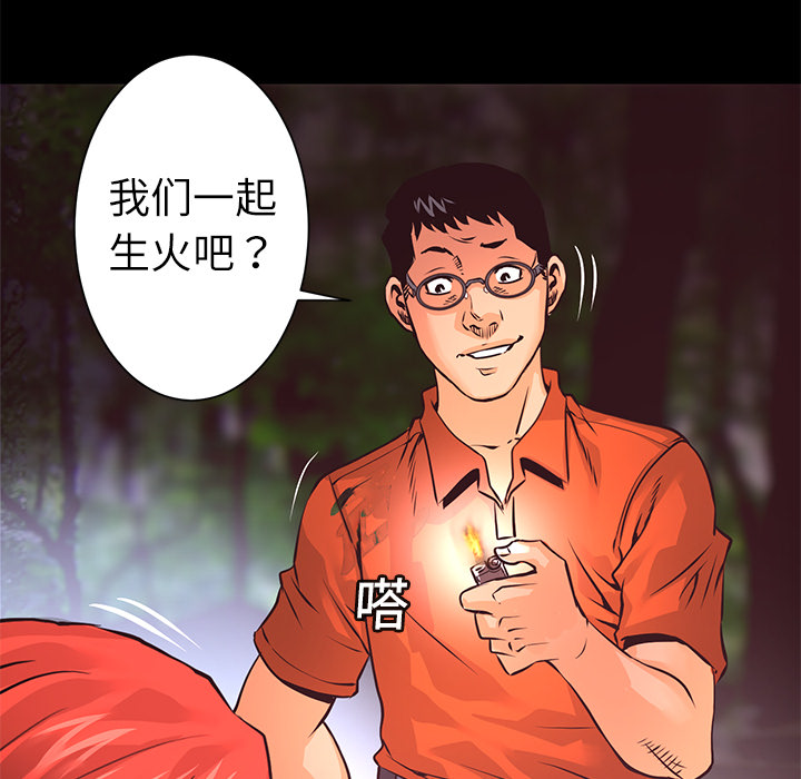 第8话 作案手法101