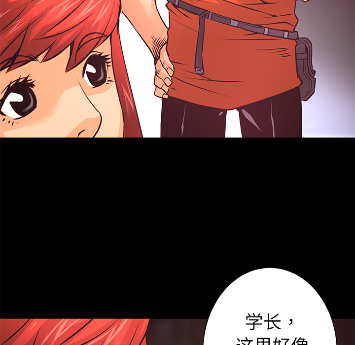 第8话 作案手法102