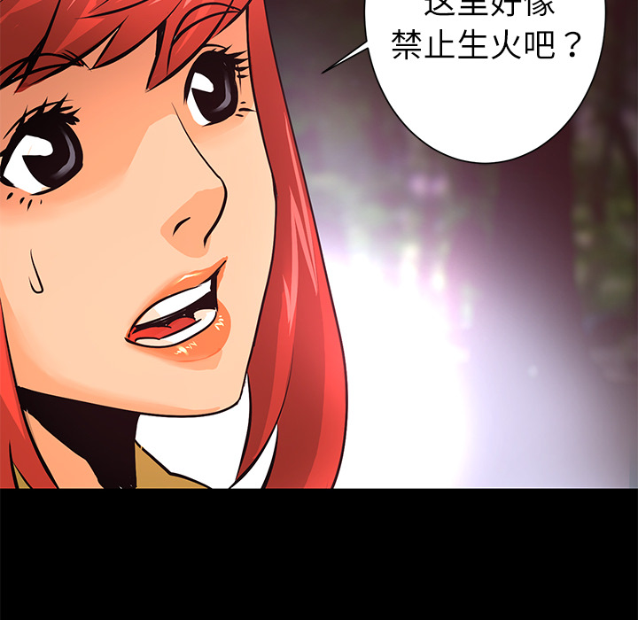 第8话 作案手法103