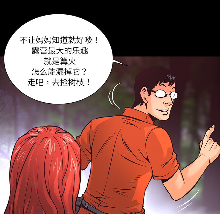 第8话 作案手法104