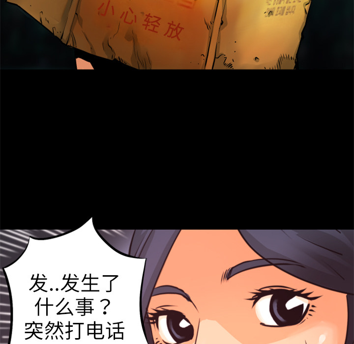 第8话 作案手法11