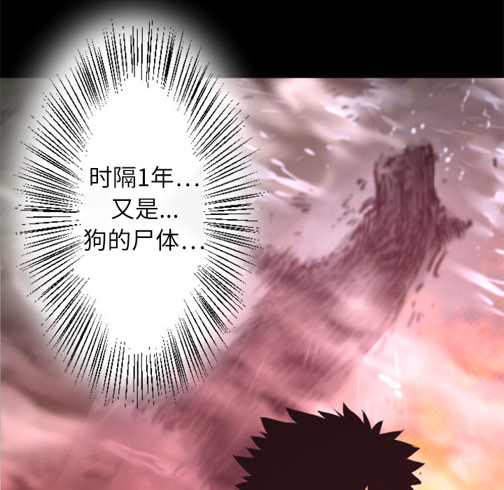 第8话 作案手法115