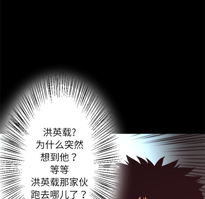 第8话 作案手法118