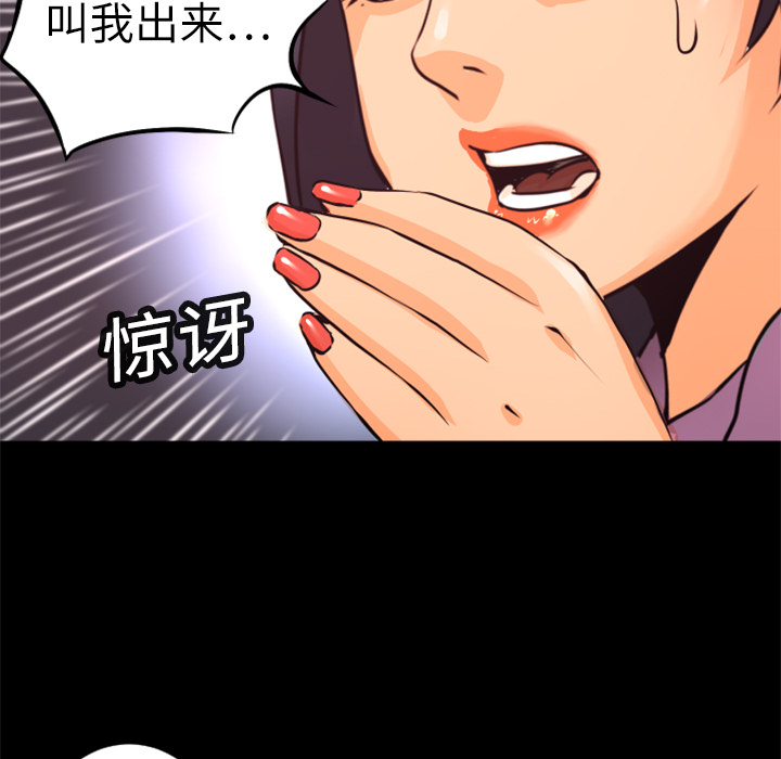 第8话 作案手法12