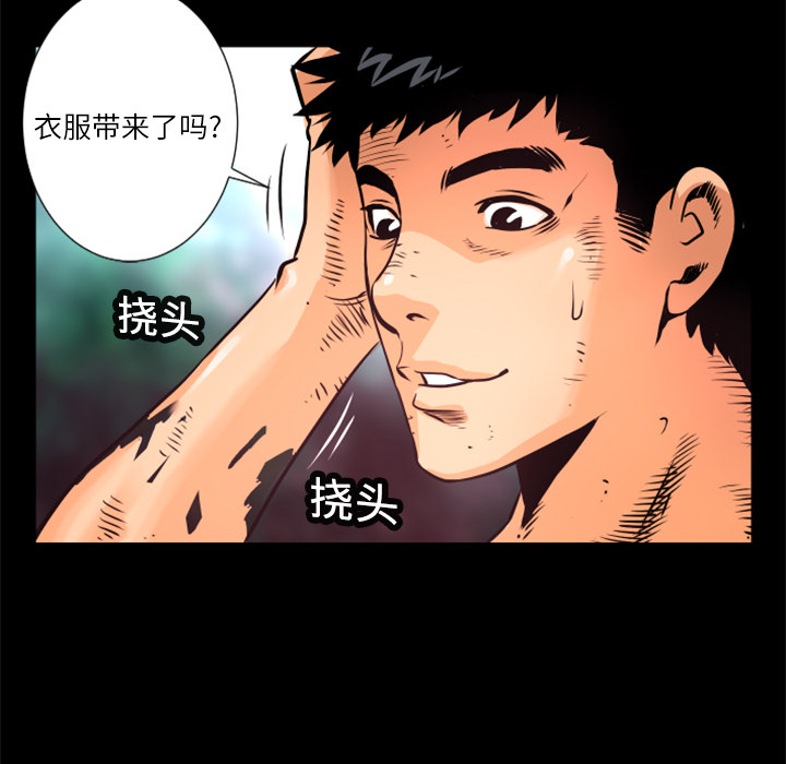 第8话 作案手法13