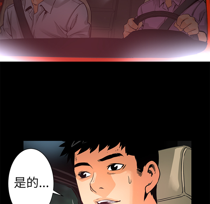 第8话 作案手法24