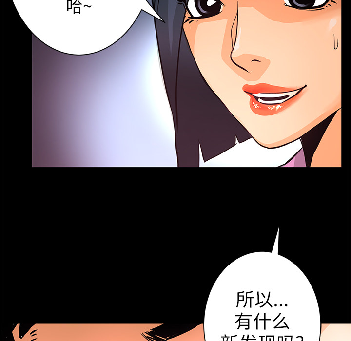 第8话 作案手法26