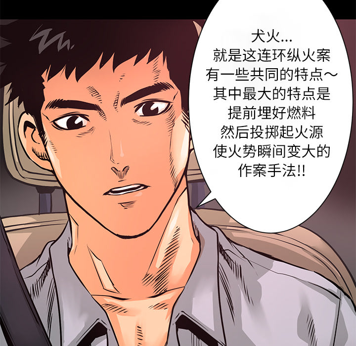 第8话 作案手法28