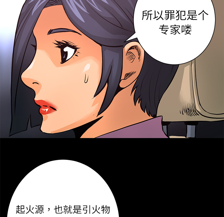 第8话 作案手法30