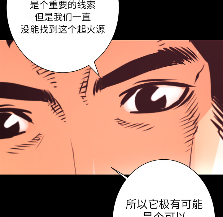第8话 作案手法31
