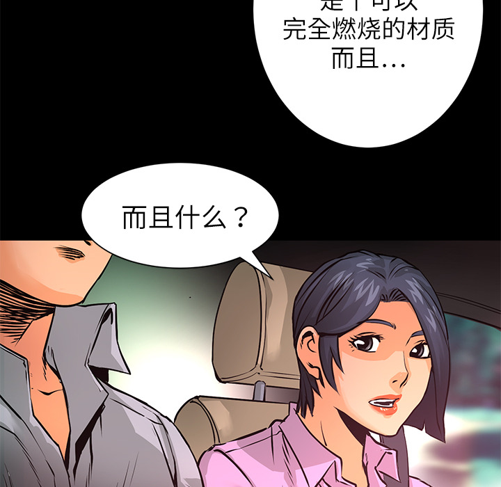 第8话 作案手法32