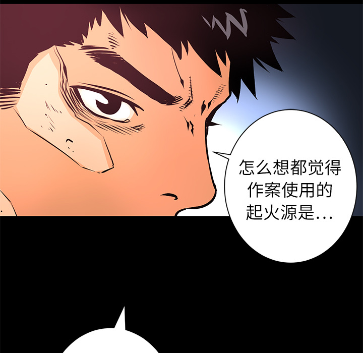 第8话 作案手法36