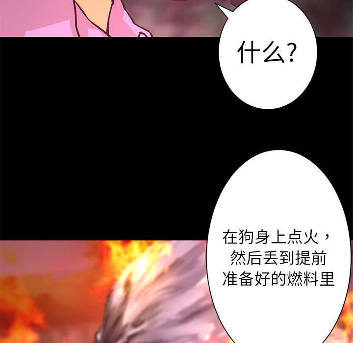 第8话 作案手法38