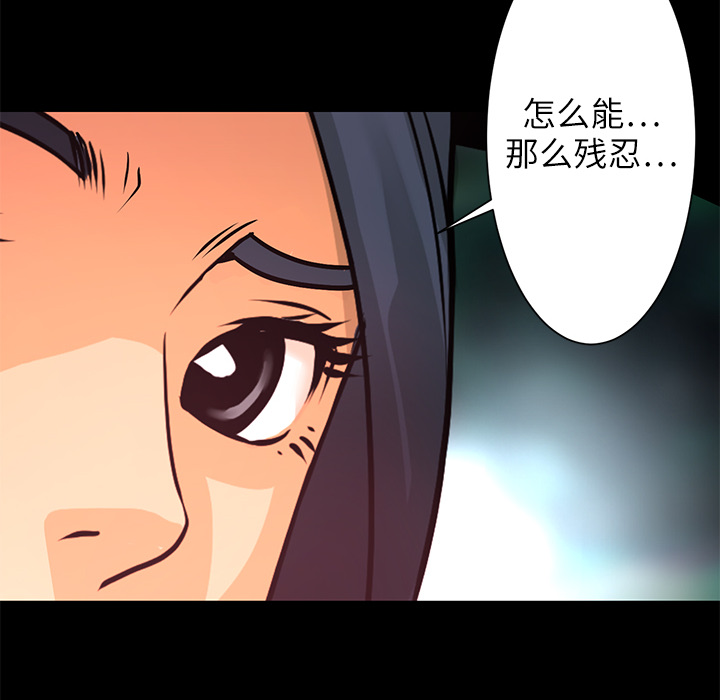 第8话 作案手法41