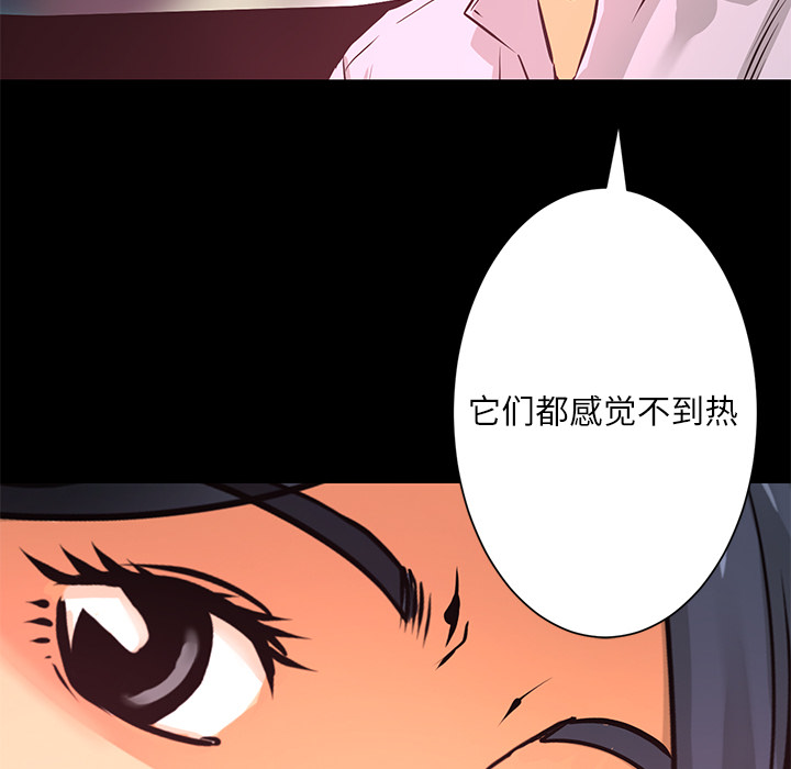 第8话 作案手法43