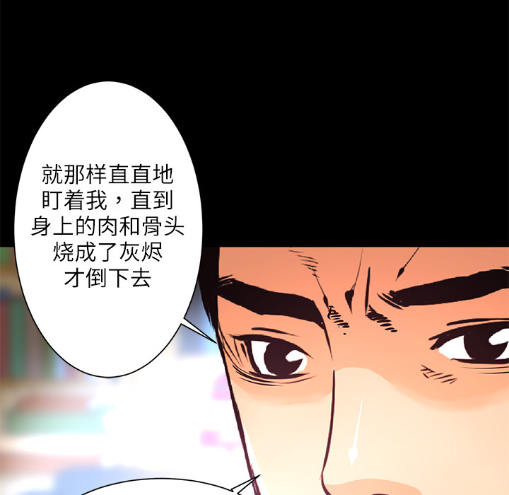 第8话 作案手法55
