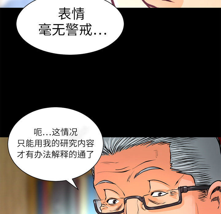 第8话 作案手法56