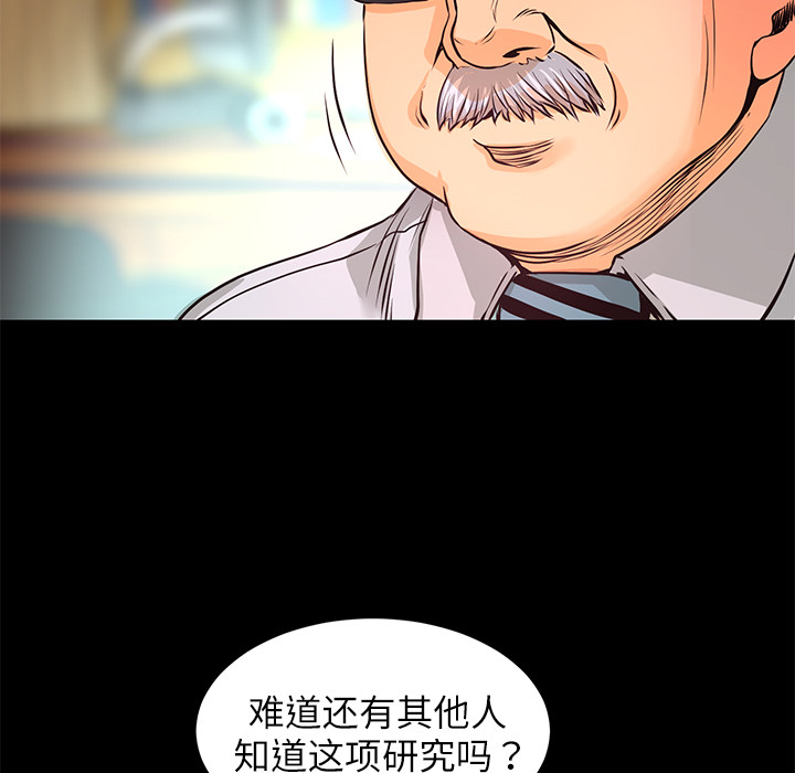 第8话 作案手法57