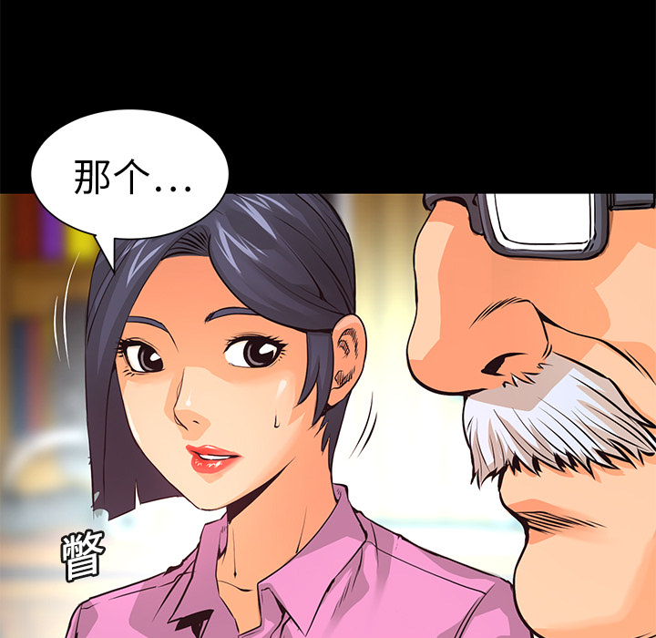 第8话 作案手法59