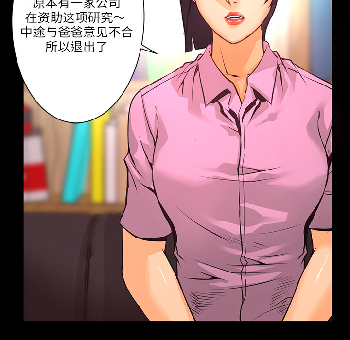 第8话 作案手法62
