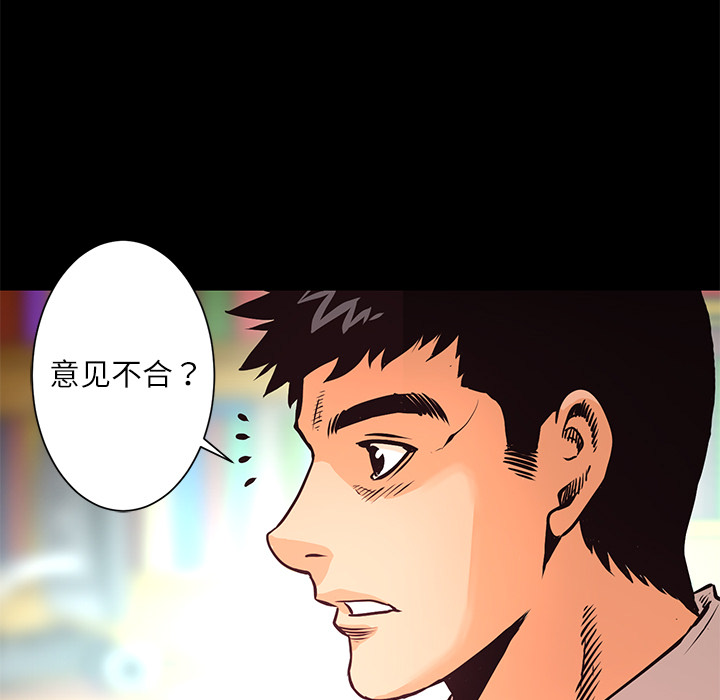 第8话 作案手法63