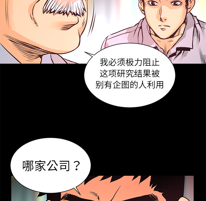 第8话 作案手法65